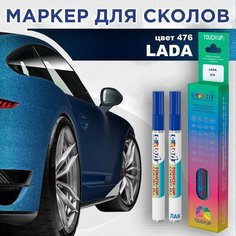 Автоэмаль Color1 в наборе (лак+маркер) LADA 476 - Дайвинг