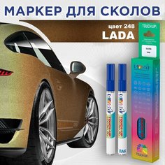 Автоэмаль Color1 в наборе (лак+маркер) LADA 248 Янтарь (Yantar)