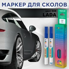 Автоэмаль Color1 в наборе (лак+маркер) LADA 608 - Плутон (Pluton), 60 г