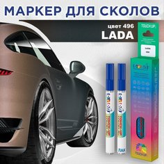 Автоэмаль Color1 в наборе (лак+маркер) LADA 496 - Фантом (Phantom), 60 г