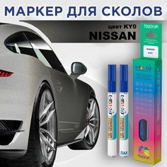 Автоэмаль Color1 в наборе (лак+маркер) Nissan KY0 - Bright Silver, Diamond Silver