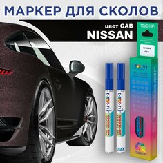 Автоэмаль Color1 в наборе (лак+маркер) Nissan GAB Nightshade, Bordeaux Black