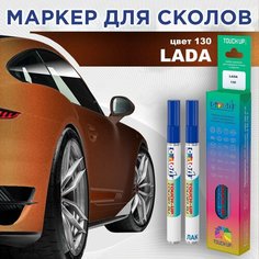 Автоэмаль Color1 в наборе (лак+маркер) LADA 130 Марс (Mars)