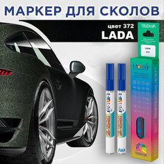 Автоэмаль Color1 в наборе (лак+маркер) LADA 372 - Криптон (Kripton)