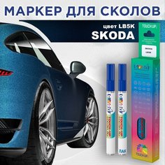 Автоэмаль Color1 в наборе (лак+маркер) Skoda LB5K - Reef Blue