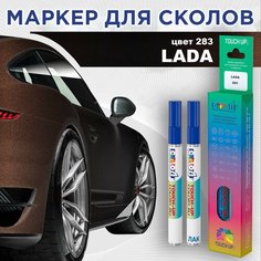 Автоэмаль Color1 в наборе (лак+маркер) LADA 283 - Кашемир