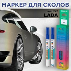 Автоэмаль Color1 в наборе (лак+маркер) LADA 247 Карфаген (Karfagen)