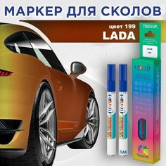 Автоэмаль Color1 в наборе (лак+маркер) LADA 199 Фрэш (Fresh)