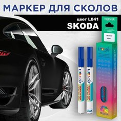 Автоэмаль Color1 в наборе (лак+маркер) Skoda L041 Black, Tiefschwarz