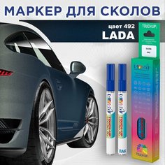 Автоэмаль Color1 в наборе (лак+маркер) LADA 492 - Блюз (Bluz)