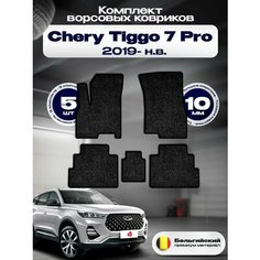 Комплект ворсовых ковриков комфорт 10мм для Chery Tiggo 7 PRO 2019-НВ / Чери Тигго 7 Про 2019-НВ / Ворс /Защитные авто коврики Sa Vak S