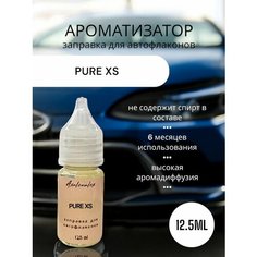 "Pure XS" Концентрат для заправки авто флаконов (ароматизатор для автомобиля), 12,5 мл Axalenalex