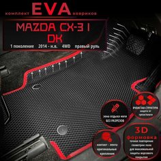 Автомобильные коврики Eva с 3D бортиками для Mazda CX-3 I (DK) 2014-н. в, 4WD, Прав. р./черные с красным кантом/борта 5 см./EvaLuxeNSK
