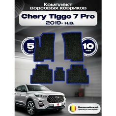 Комплект ворсовых ковриков комфорт 10мм для Chery Tiggo 7 PRO 2019-НВ / Чери Тигго 7 Про 2019-НВ / Ворс /Защитные авто коврики Sa Vak S