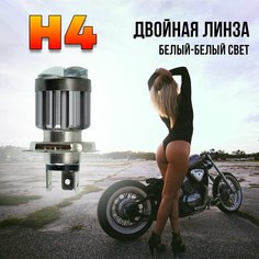 Лампочка H4 для мотоцикла мопеда светодиодная мото Swallows