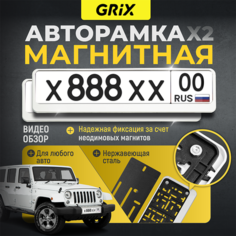 Grix Рамки автомобильные для госномеров на магнитах белые Набор - 2 шт.