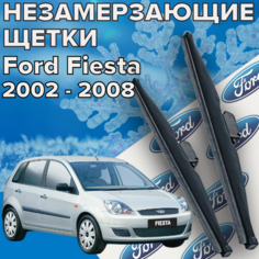 Зимние щетки стеклоочистителя для Ford Fiesta (c 2002 - 2008 г. в.) 550 и 400 мм / Зимние дворники для автомобиля / щетки Форд фиеста Skyway