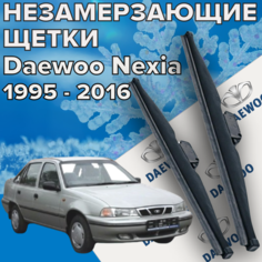 Зимние щетки стеклоочистителя для Daewoo Nexia ( 1995 - 2016 г. в.) 450 и 450 мм / Зимние дворники для автомобиля / щетки дэу нексия Skyway