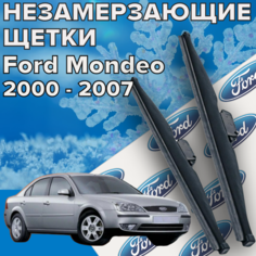 Зимние щетки стеклоочистителя для Ford Mondeo (c 2000 - 2007 г. в.) 550 и 500 мм / Зимние дворники для автомобиля / щетки форд мондео Skyway