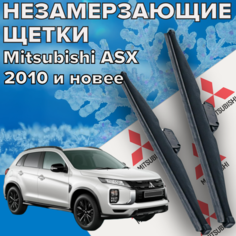 Зимние щетки стеклоочистителя для Mitsubishi ASX ( c 2010 г. в. и новее ) 600 и 525 мм / Зимние дворники для автомобиля / щетки митсубиси асх Skyway