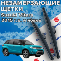 Зимние щетки стеклоочистителя для Suzuki Vitara (c 2015 г. в. и новее ) 600 и 400 мм / Зимние дворники для автомобиля / щетки сузуки витара Skyway