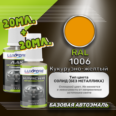 Luxfore подкраска для царапин и сколов RAL 1006 Кукурузно-желтый 20 мл + лак 20 мл комплект