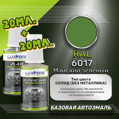 Luxfore подкраска для царапин и сколов RAL 6017 Майский зеленый 20 мл + лак 20 мл комплект