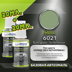 Luxfore подкраска для царапин и сколов RAL 6021 Бледно-зеленый 20 мл + лак 20 мл комплект