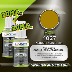 Luxfore подкраска для царапин и сколов RAL 1027 Карри желтый 20 мл + лак 20 мл комплект