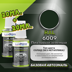 Luxfore подкраска для царапин и сколов RAL 6009 Пихтовый зеленый 20 мл + лак 20 мл комплект