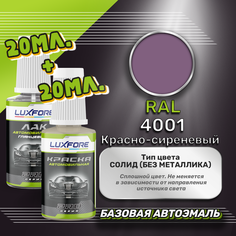 Luxfore подкраска для царапин и сколов RAL 4001 Красно-сиреневый 20 мл + лак 20 мл комплект