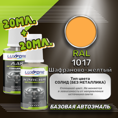 Luxfore подкраска для царапин и сколов RAL 1017 Шафраново-желтый 20 мл + лак 20 мл комплект