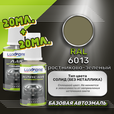 Luxfore подкраска для царапин и сколов RAL 6013 Тростниково-зеленый 20 мл + лак 20 мл комплект