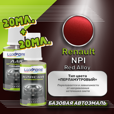 Luxfore подкраска для царапин и сколов Renault NPI Red Alloy 20 мл + лак 20 мл комплект