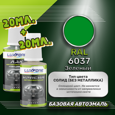 Luxfore подкраска для царапин и сколов RAL 6037 Зеленый 20 мл + лак 20 мл комплект