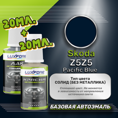 Luxfore подкраска для царапин и сколов Skoda Z5Z5 Pacific Blue 20 мл + лак 20 мл комплект