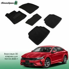 Ворсовые коврики с бортиком KIA K5 2020- черные / Киа К5 с 2020 года Sei Ntex
