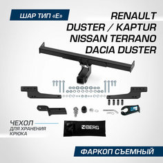 Фаркоп под квадрат Berg для Nissan Terrano (Ниссан Террано) III 2014-/Renault Duster (Рено Дастер) I, II 2010-/Kaptur (Каптур) 2016-, F.4711.002