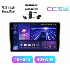 Магнитола TEYES CC3 2K 4/64ГБ 9 дюймов (без переходной рамки!) Android 10, 8-ядерный процессор, QLED экран с разрешением 2000*1200