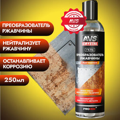 Преобразователь ржавчины (гель) 250 мл AVS AVK-876