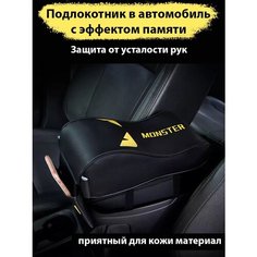 Накладка на Подлокотник автомобиля, органайзер на подлокотник для машины, мягкая насадка на подлокотник с карманом Глаза демона Jack Lumiere
