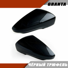 Накладка на зеркало (комплект)Лада Гранта ФЛ Чёрный трюфель Sa Li Na