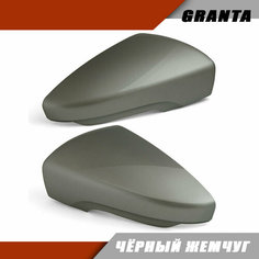 Накладки на зеркало Лада Гранта ФЛ под повторитель поворота цвет Чёрный жемчуг Sa Li Na