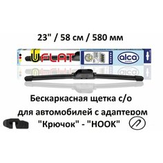 Щетка стеклоочистителя бескаркасная Alca U-FLAT 580мм, 1шт.