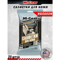 НG5600N Влажные салфетки для кожи Hi Gear