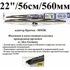 Щетка стеклоочистителя автомобильная каркасная 22" / 56см / 560мм Alca
