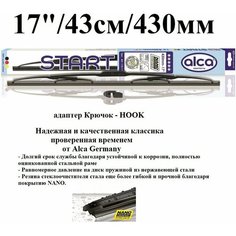 Щетка стеклоочистителя автомобильная каркасная 17" / 43см / 430мм Alca