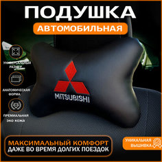 Подушка на подголовник для автомобиля Mitsubishi Auto Style