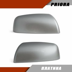 Комплект накладок на зеркало Приора цвет Платина Salina