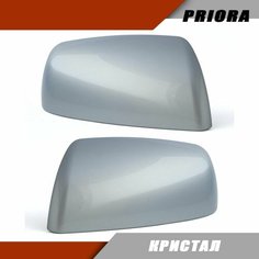 Накладки на зеркало Приора под повторитель поворота цвет Кристалл Salina